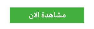 تحميل